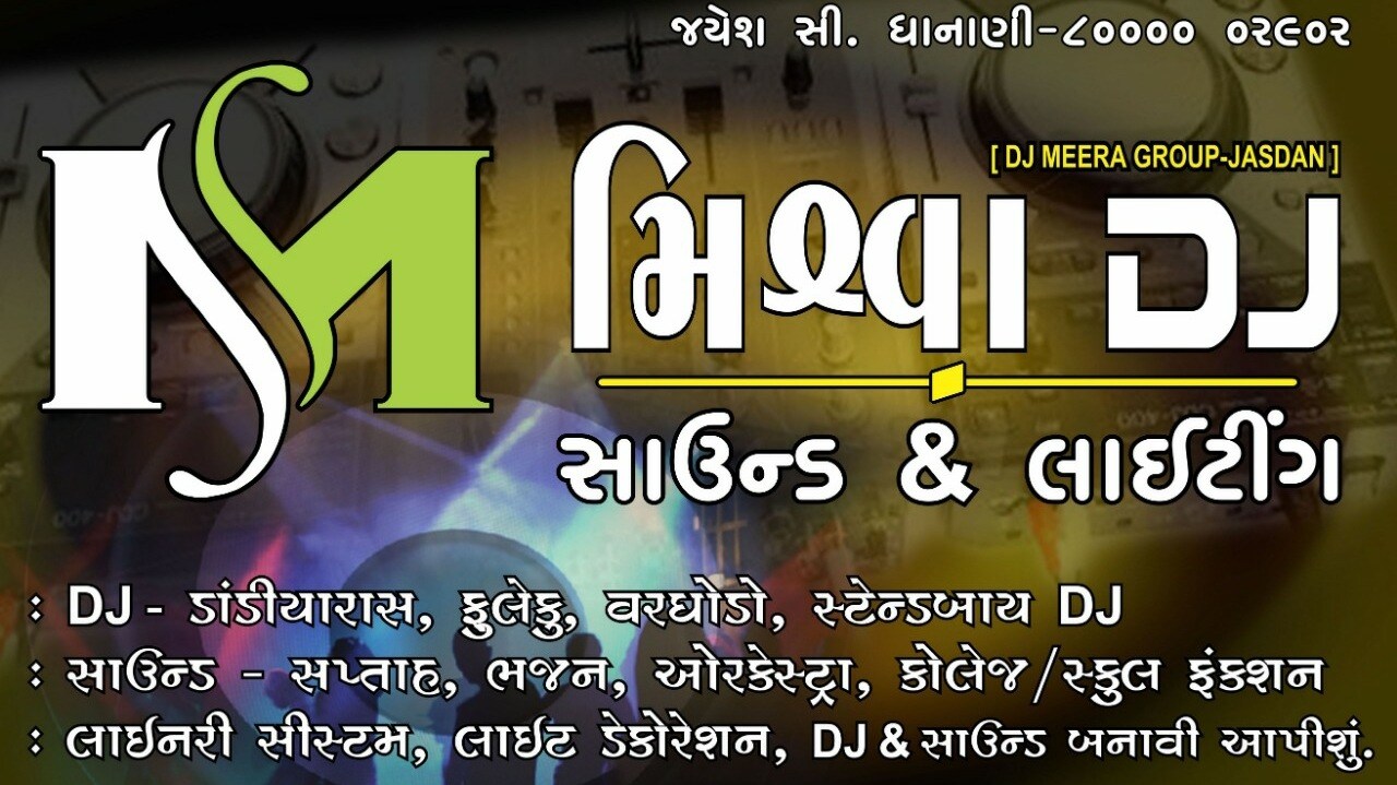 Mishwa Dj Sound & Lighting — Wedding DJs in Rajkot