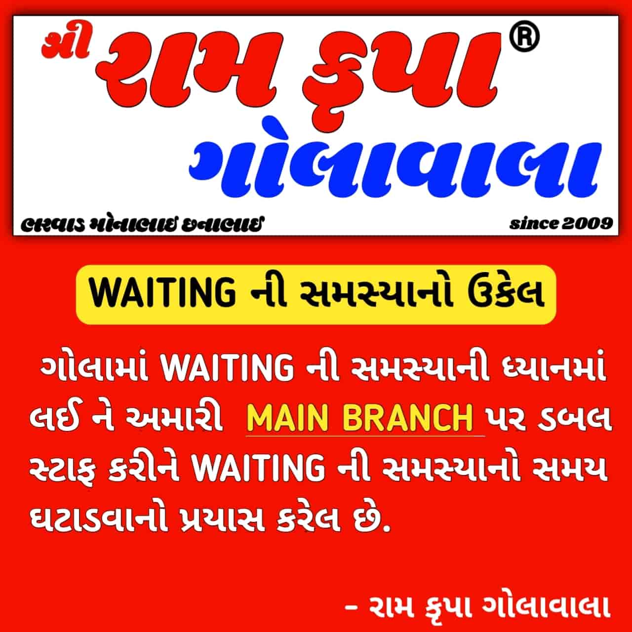Ram Krupa Golawala — Sweet & Mithai Services in Rajkot