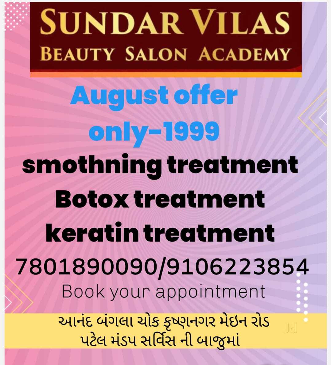 Sundar Vilas Beauty Salon Academy — Makeup Artists in Rajkot